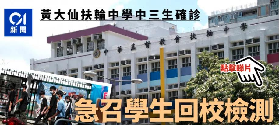 香港新一轮疫情爆发：学校成重灾区！通关还有望吗？