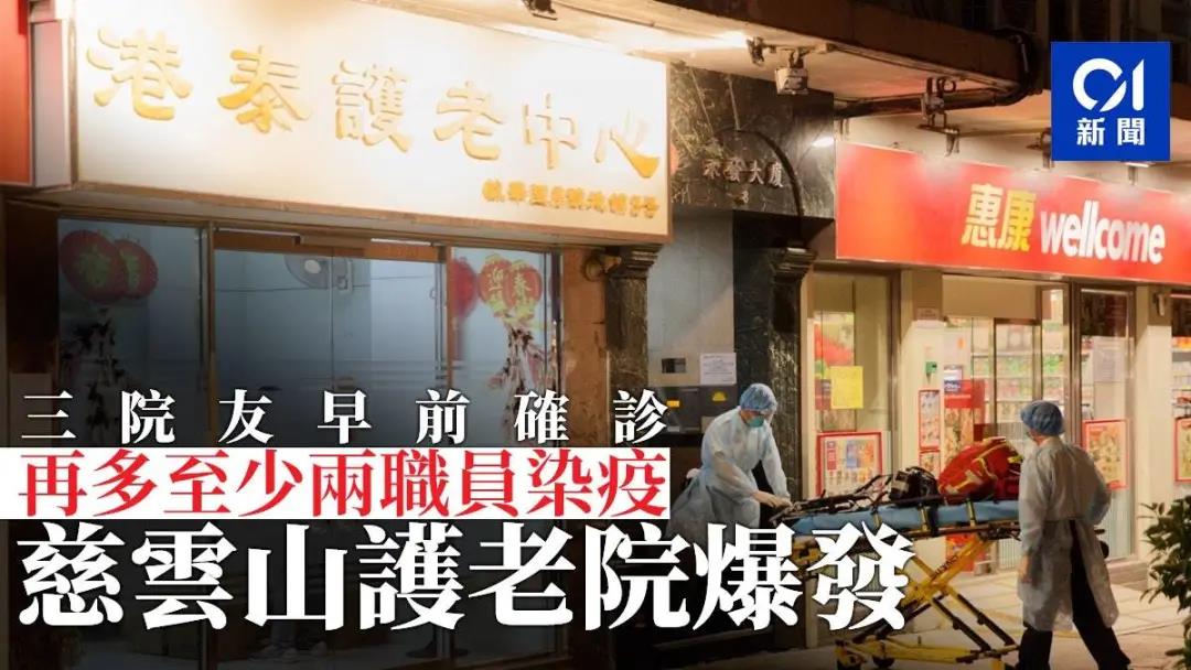 香港新一轮疫情爆发：学校成重灾区！通关还有望吗？