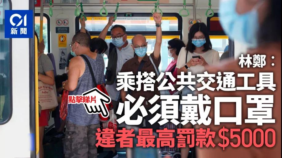 香港疫情快讯：不戴口罩最高罚款5000，内地参与抗疫！