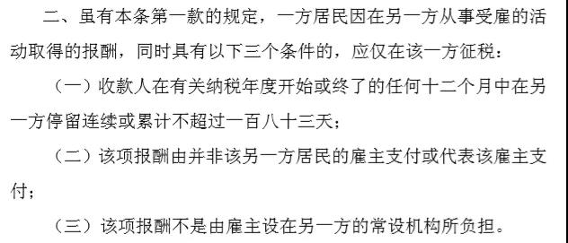 什么？港漂面临香港和内地双重课税？？