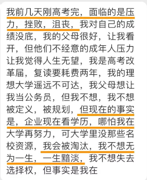 高考状元，却无缘清北，人生真的有很多选择吗？