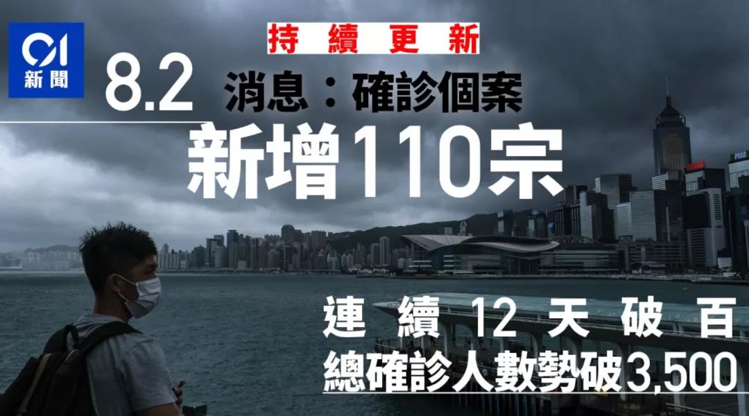 香港终于来救兵了！中央支援香港750万人“全民检测”，试剂、医护、方舱、费用全安排！