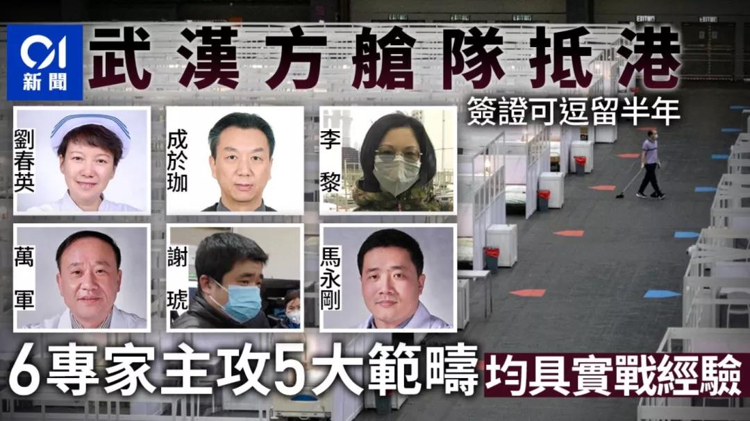 香港终于来救兵了！中央支援香港750万人“全民检测”，试剂、医护、方舱、费用全安排！