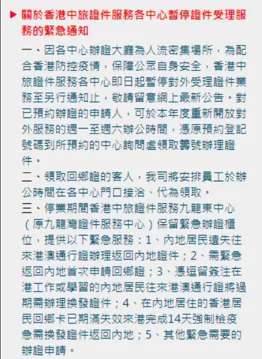 人在内地，等通关，等到回乡证（港澳居民来往内地通行证）都快过期！