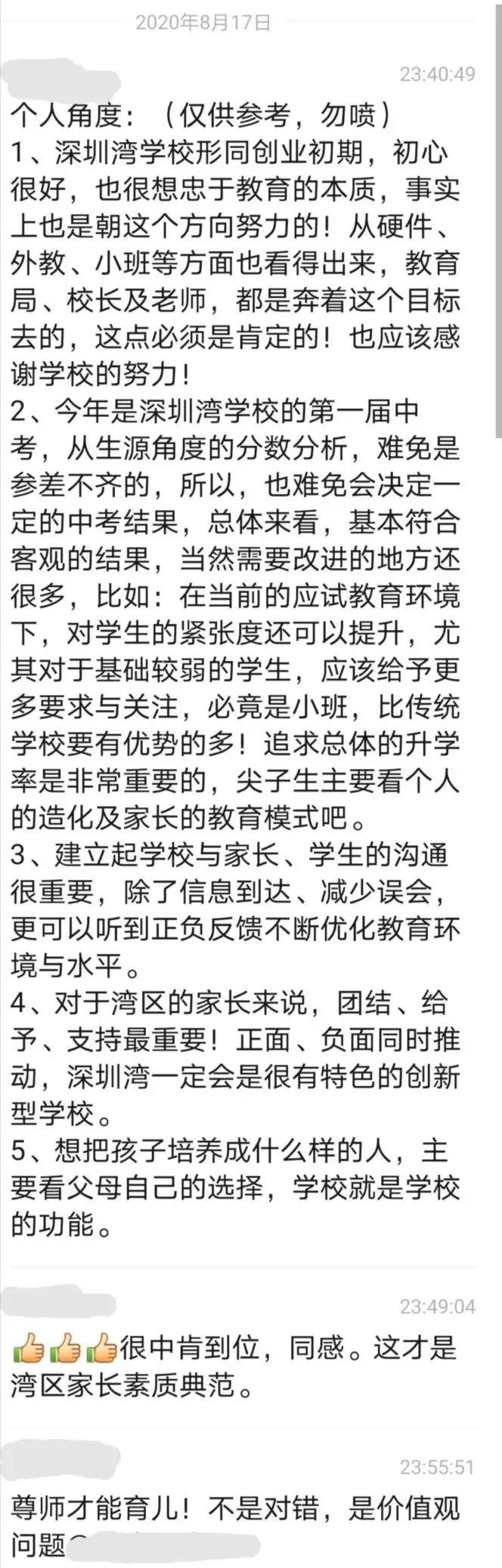 买20万一平的学区房，中考却全军覆没？家长们急了