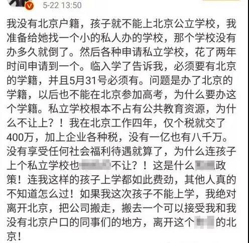 CEO爸爸震怒：每年交税100万，却因没户口，孩子上不了学？