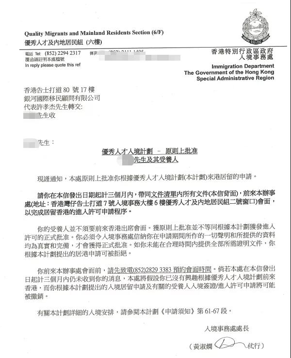 L先生恰好不太愿意将详细的信息展现在香港优才的申请文件上，这一度成为银河文案团队推进工作的难题