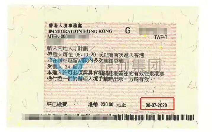 拿香港身份有哪些途径和方法?