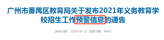 史上最全！粤港澳大湾区7城共170所国际学校大汇总！
