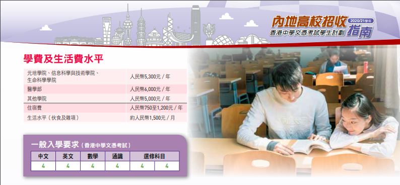 通过这个考试，可以低分申请国内外名校！盘点香港DES升学优势