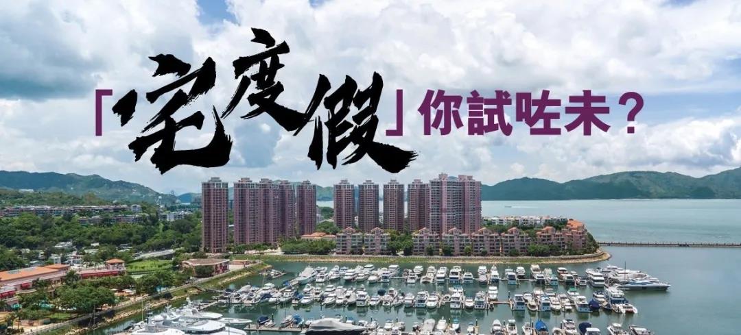 国庆节，香港会不会通关？