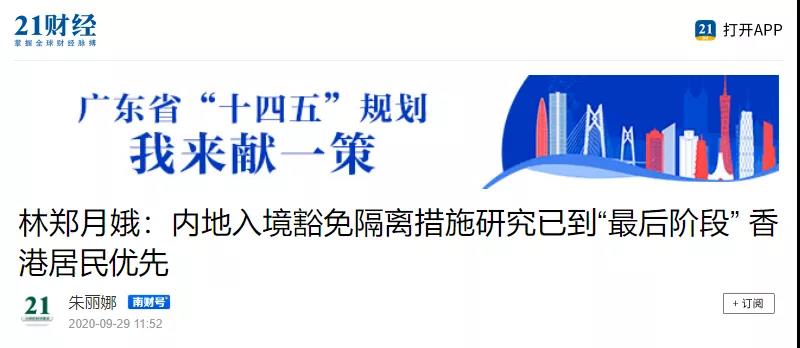 香港，明年见！隔离令再延长2个月，通关要等12月31日
