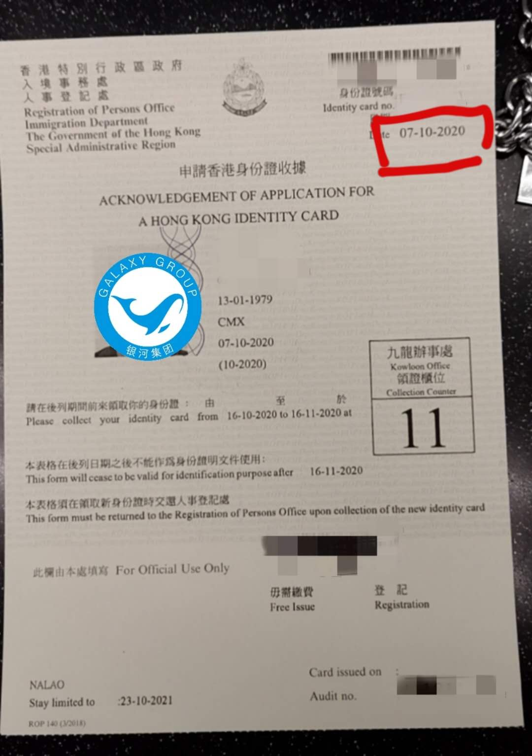 香港封关，办理香港身份会受影响吗？