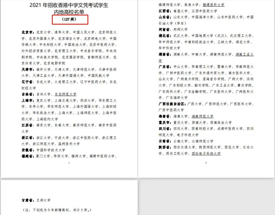 人去楼空，又一知名教育机构爆雷，拖欠上亿学费，近千名家长维权！