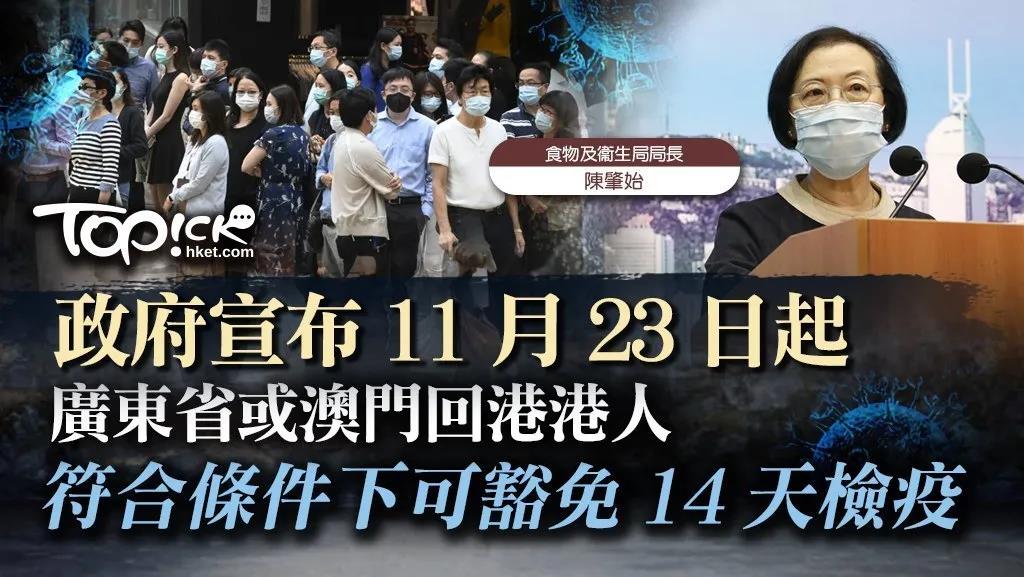 定了！粤港双向通关暂无望，港府大力推动“单向通关”，每天5000名额！