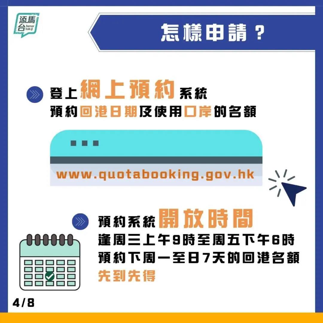 定了！粤港双向通关暂无望，港府大力推动“单向通关”，每天5000名额！