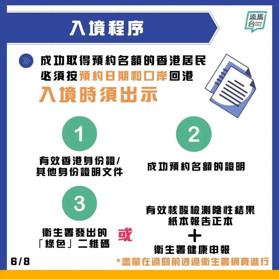 定了！粤港双向通关暂无望，港府大力推动“单向通关”，每天5000名额！