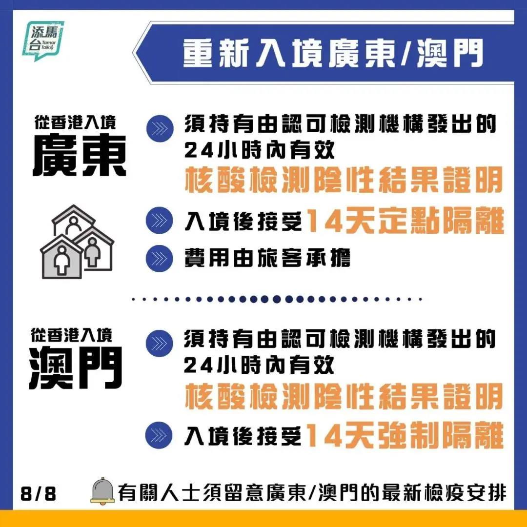 定了！粤港双向通关暂无望，港府大力推动“单向通关”，每天5000名额！