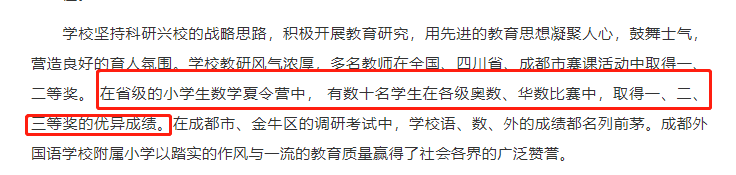 冲上热搜！成都小学生用6国语言主持节目，网友：自愧不如！