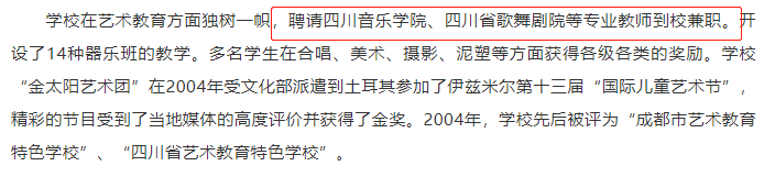 冲上热搜！成都小学生用6国语言主持节目，网友：自愧不如！