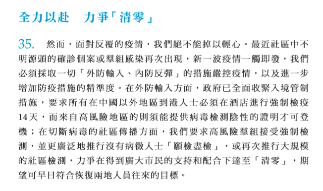 香港优才每年配额从1000增至2000！港府2020施政报告还有这些亮点！