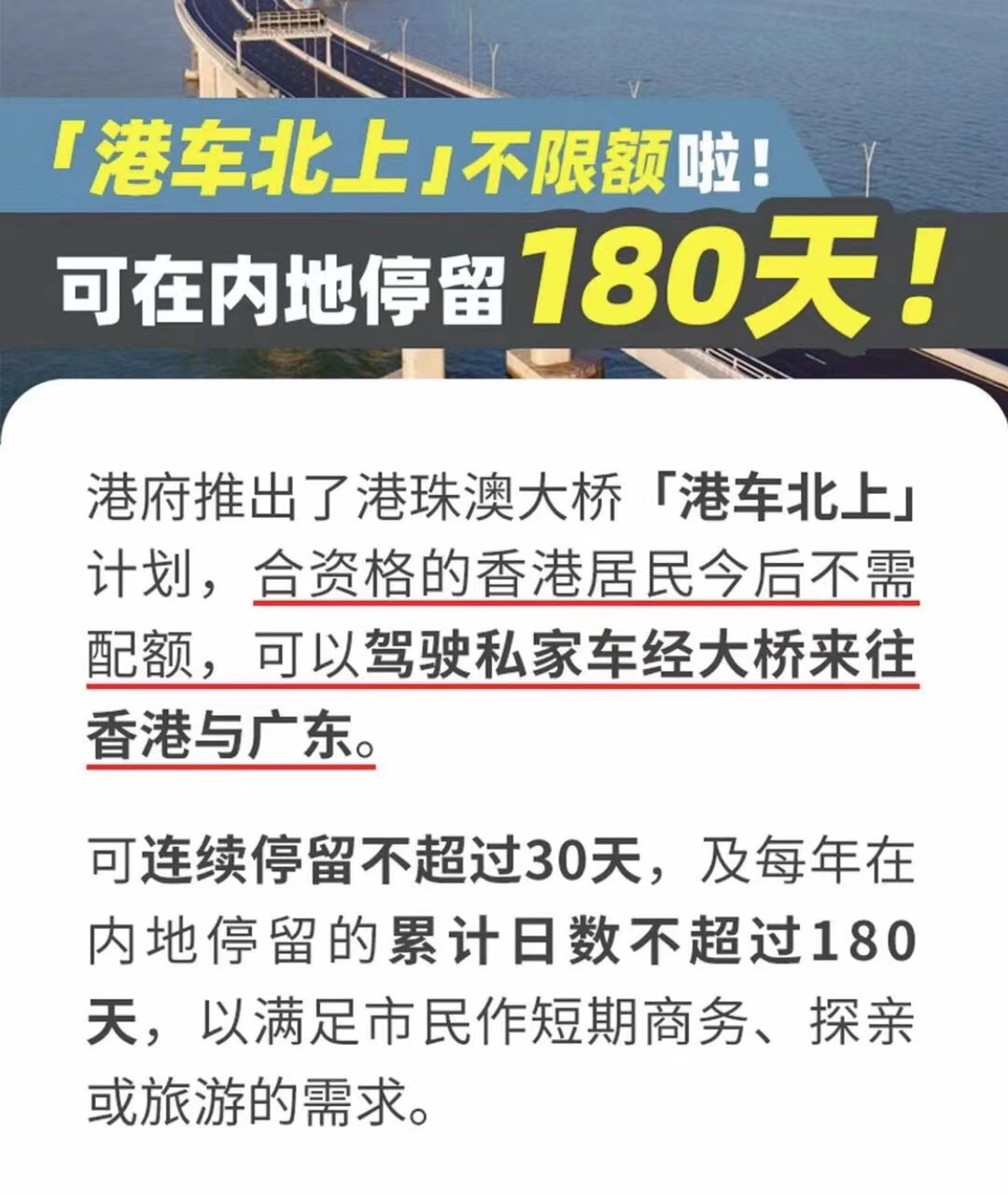 香港施政报告你读懂了吗？中央正在全力支持香港！