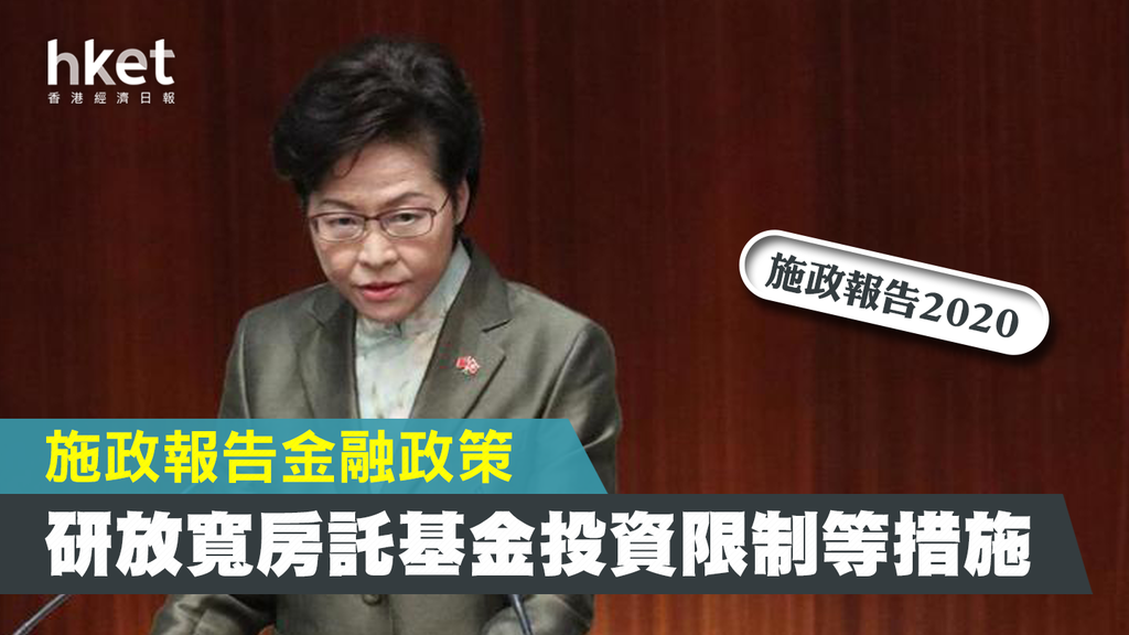 香港施政报告你读懂了吗？中央正在全力支持香港！