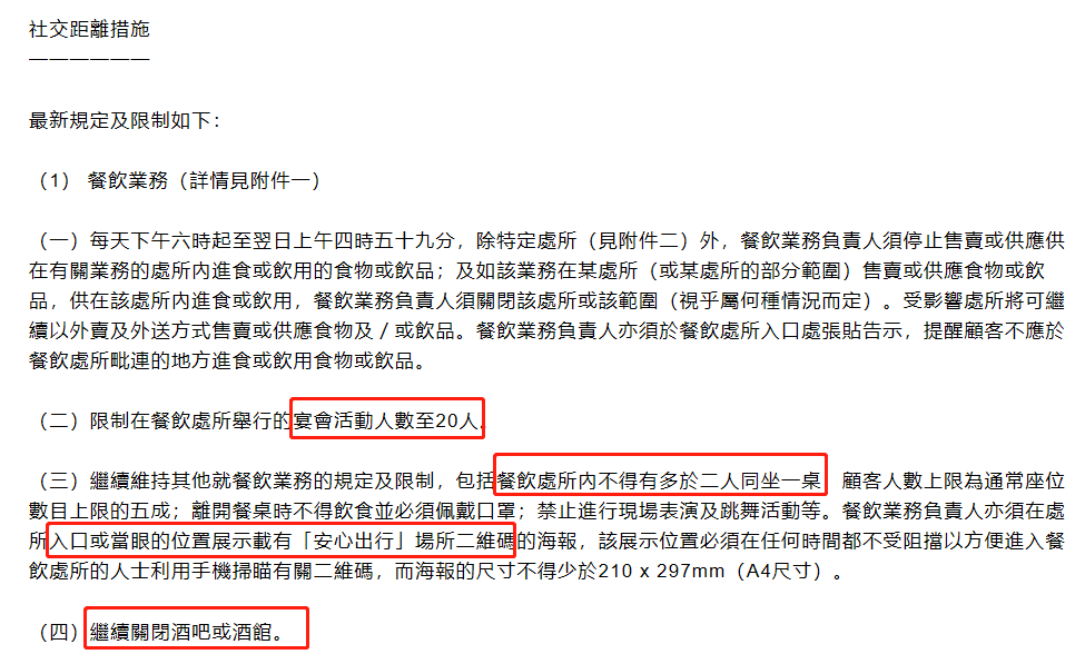 香港通关或延迟至明年3月31日