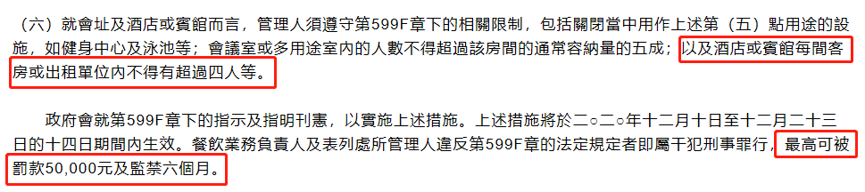 香港通关或延迟至明年3月31日