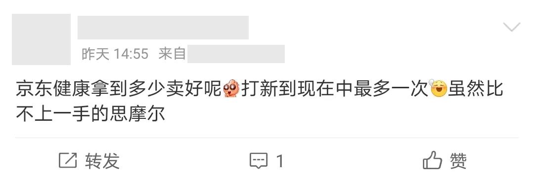 京东健康在香港挂牌，收盘涨了56%！“互联网医疗”三巨头在港股正式交战