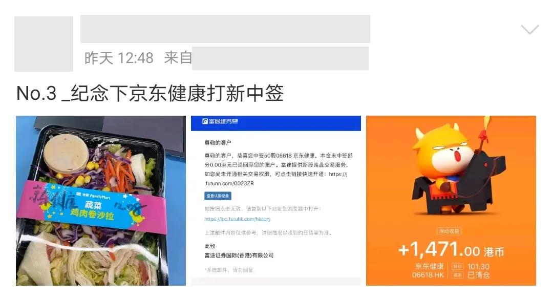 京东健康在香港挂牌，收盘涨了56%！“互联网医疗”三巨头在港股正式交战