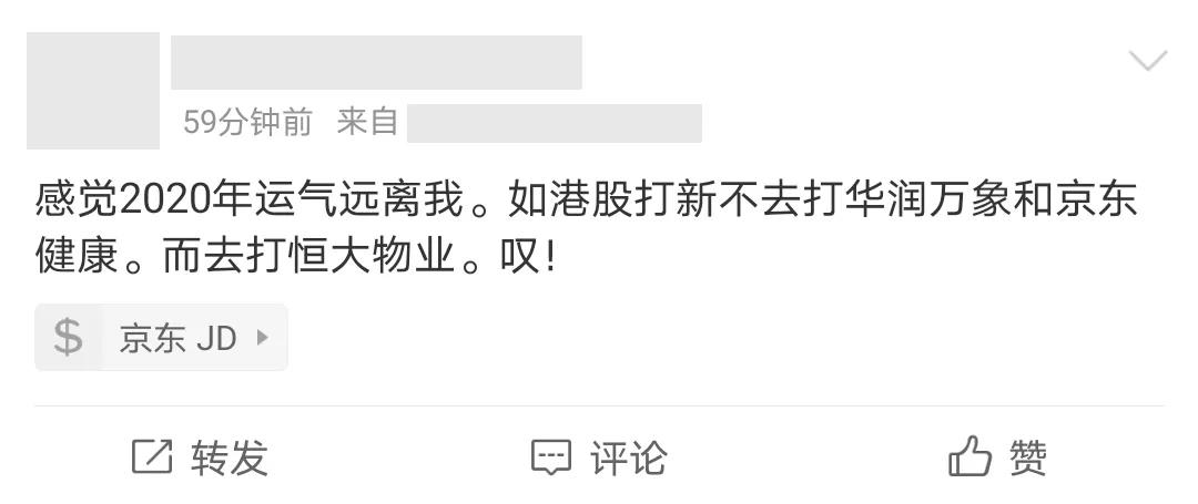 京东健康在香港挂牌，收盘涨了56%！“互联网医疗”三巨头在港股正式交战