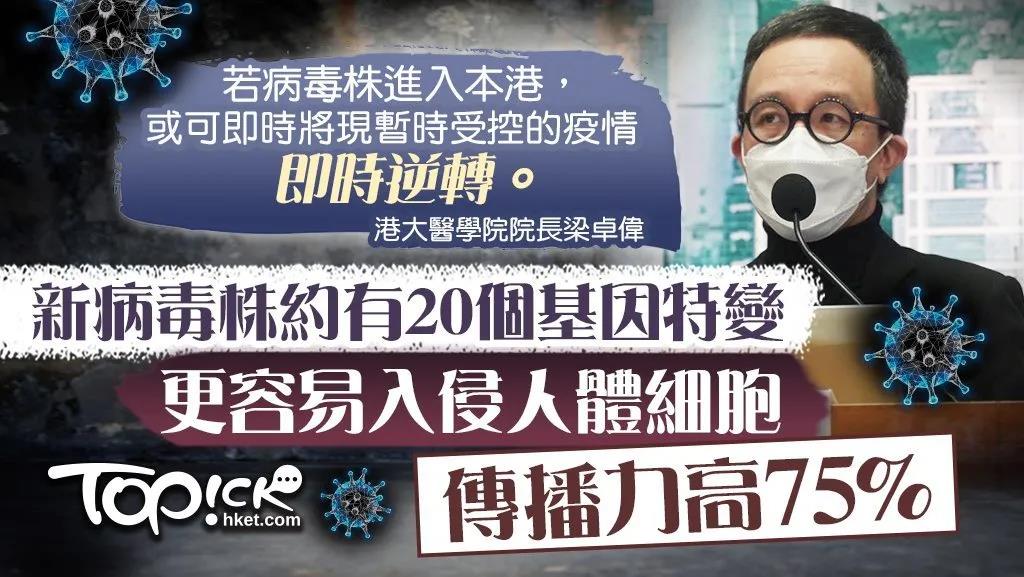 香港禁止所有英国载客航班入境，并推14+7延长抵港隔离