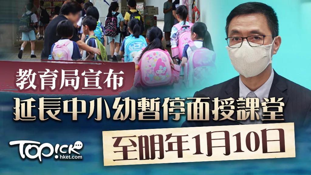 香港禁止所有英国载客航班入境，并推14+7延长抵港隔离