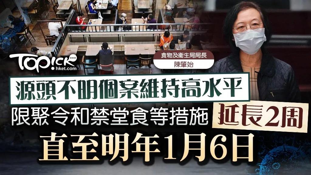 香港禁止所有英国载客航班入境，并推14+7延长抵港隔离