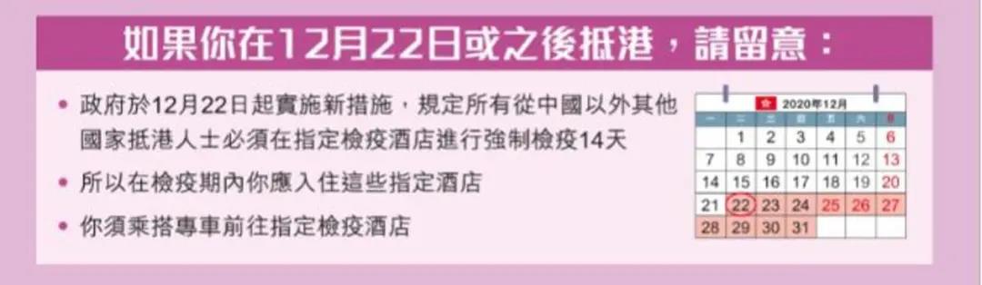 香港往返内地最新隔离政策，隔离可住哪些酒店？价格如何？