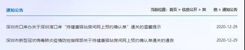 注意！香港入境深圳政策大调整！需提前在网上这样预约，否则送返