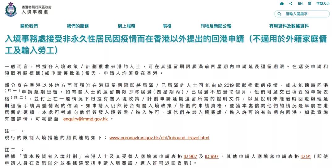 新规！无需返港，香港非永居在外地也可续期！留学生免税车购买规则变动！