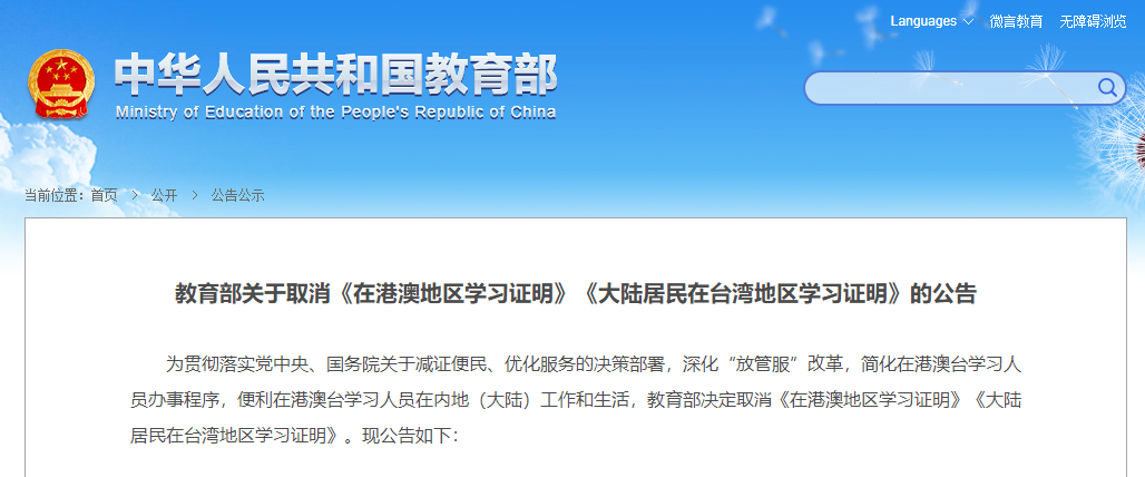 新规！无需返港，香港非永居在外地也可续期！留学生免税车购买规则变动！