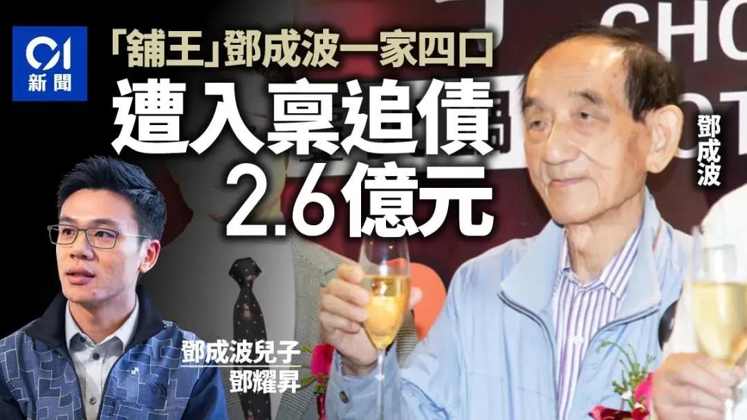 12年前创下百亿神话的香港“铺王"，最近竟被追债到法庭