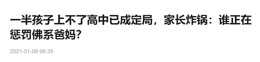 一半孩子上不了高中，更无缘985/211大学，香港身份能解决上学焦虑？