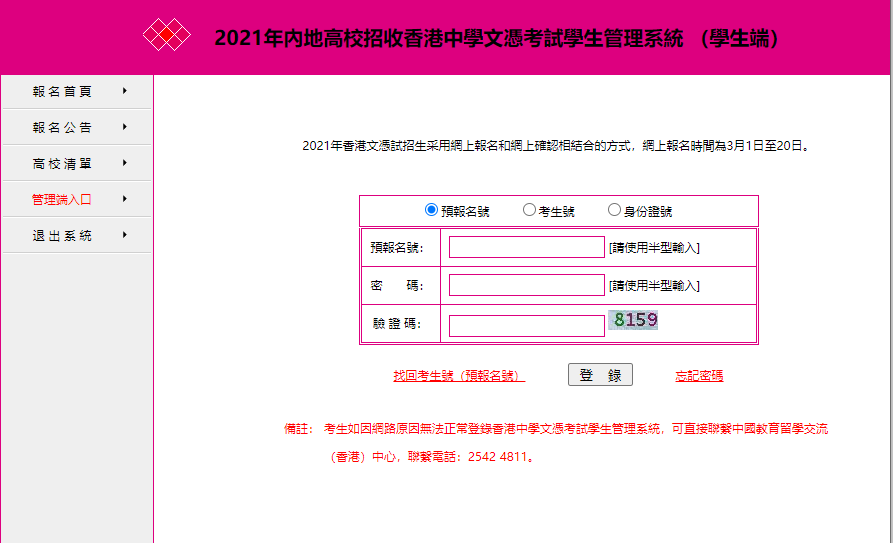 一半孩子上不了高中，更无缘985/211大学，香港身份能解决上学焦虑？