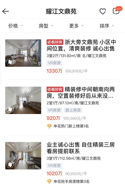 期末考砸后, 上海某小区房价狂跌300万？娃：我把爸妈的首付都跌没了！