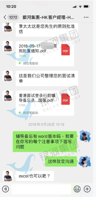 写给温暖而贴心的银河客服小哥哥的一封信