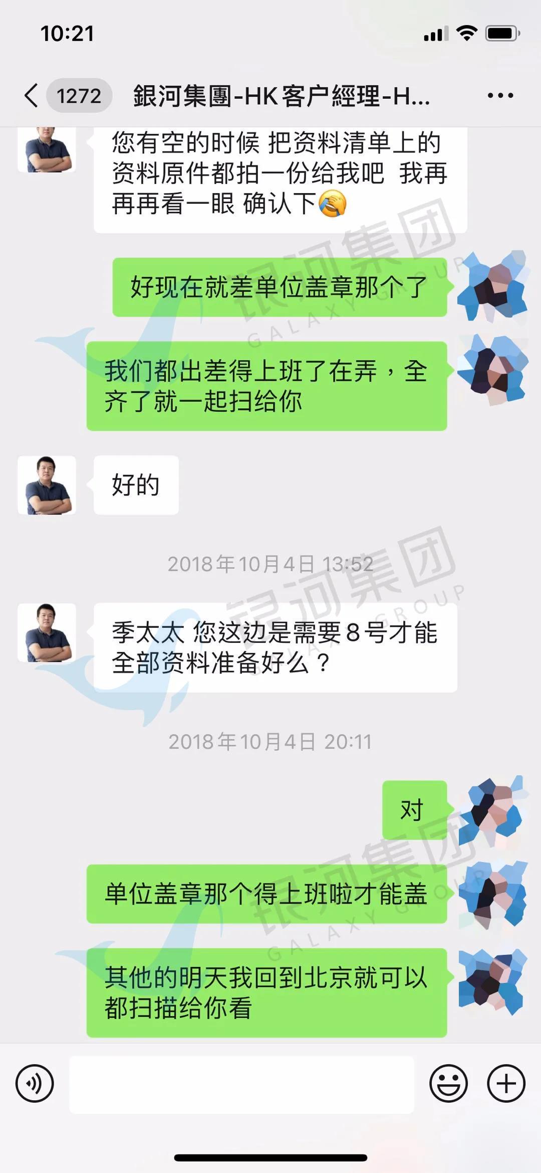 写给温暖而贴心的银河客服小哥哥的一封信