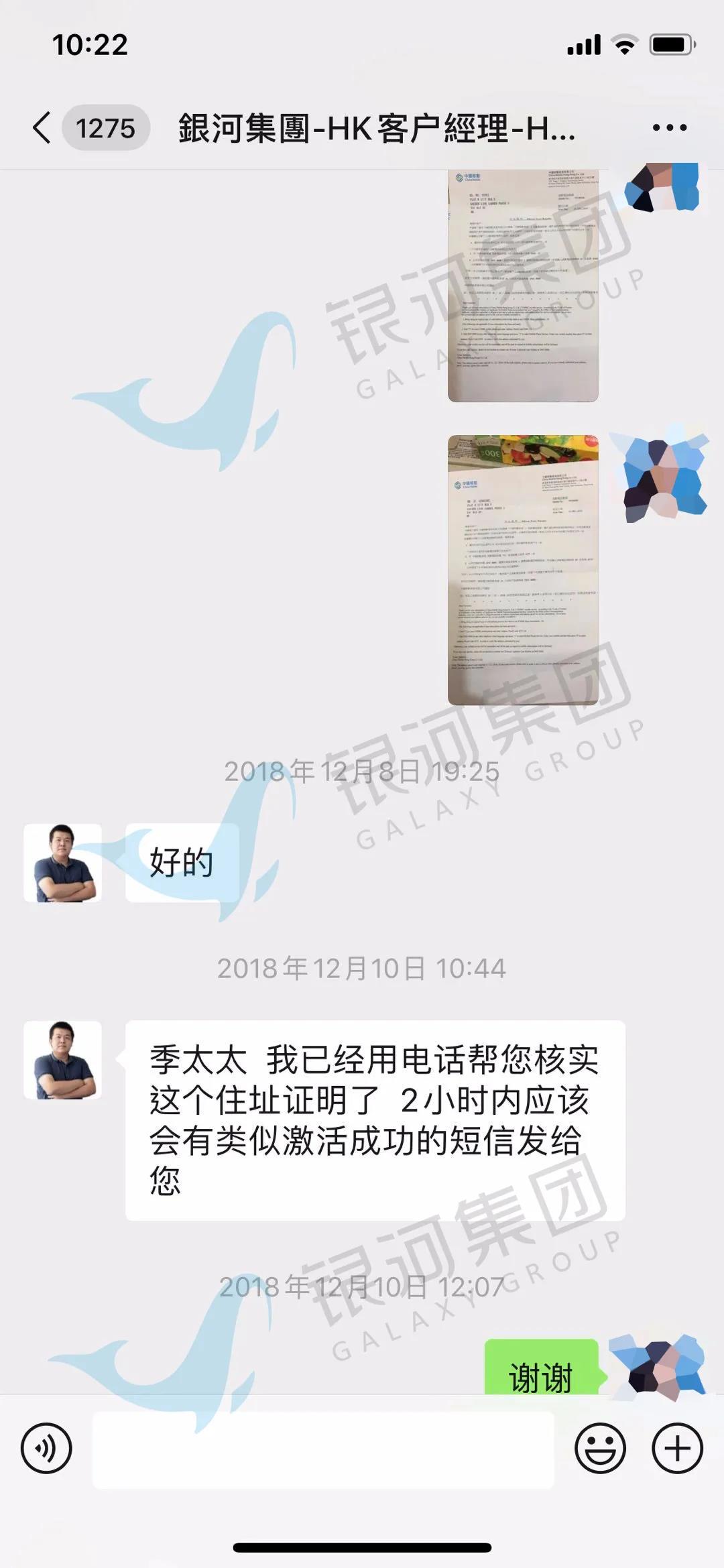 写给温暖而贴心的银河客服小哥哥的一封信