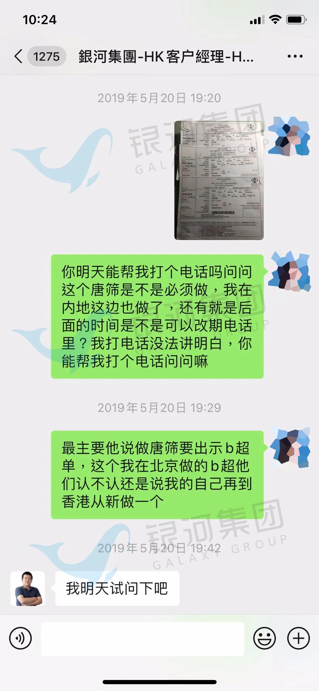 写给温暖而贴心的银河客服小哥哥的一封信