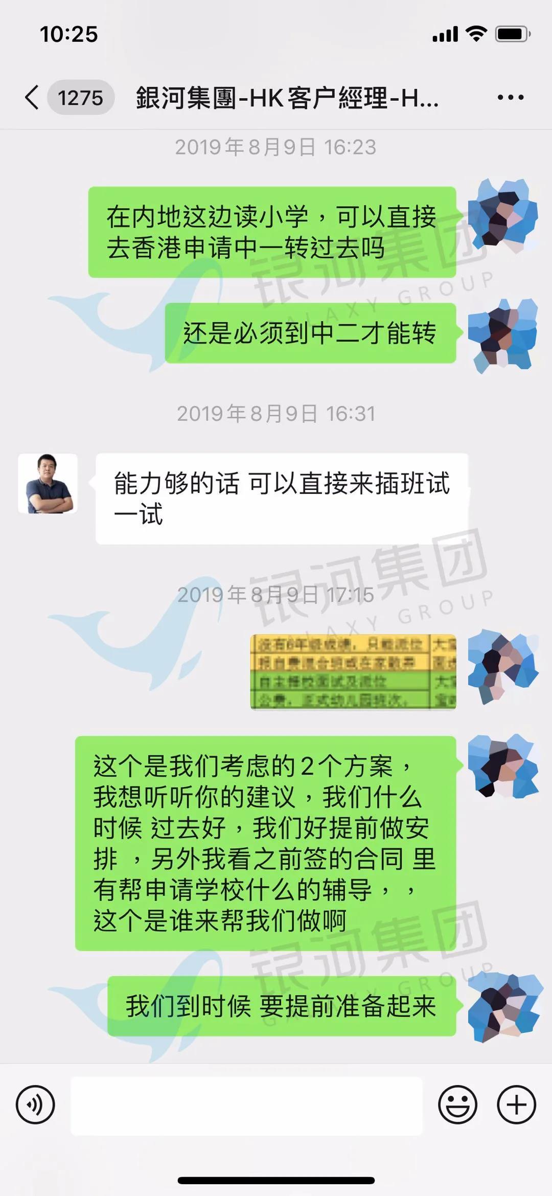 写给温暖而贴心的银河客服小哥哥的一封信