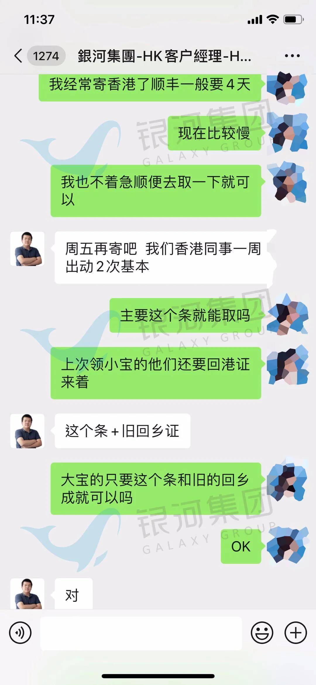 写给温暖而贴心的银河客服小哥哥的一封信