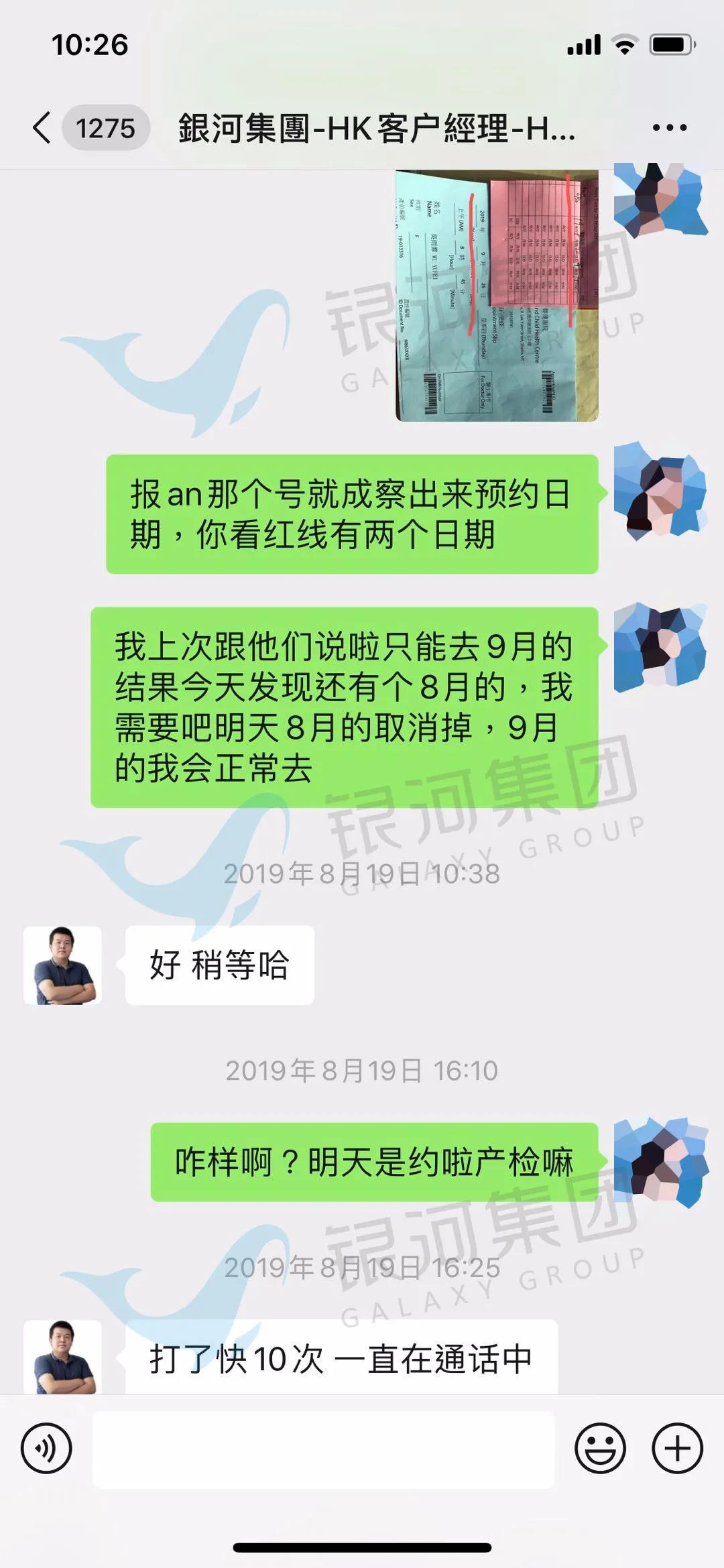 写给温暖而贴心的银河客服小哥哥的一封信